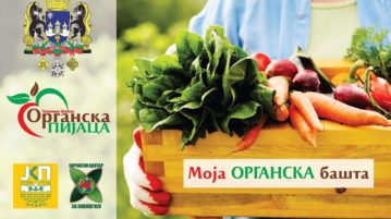 Svečano otvaranje Organske pijace u Šapcu
