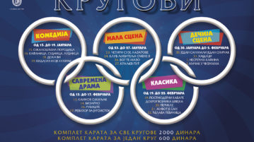 Почните годину са културом