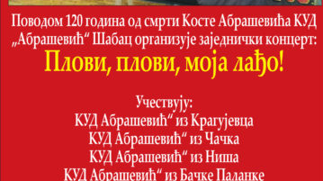 SUSRETI „ABRAŠEVIĆA“ U ŠAPCU