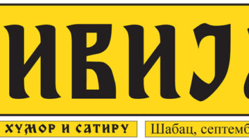 PRVA NAGRADA ZA AFORIZAM